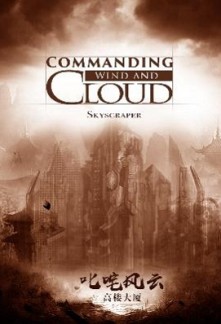 Commanding Wind and Cloud