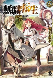 MUSHOKU TENSEI